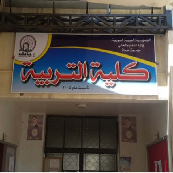 كلية التربية