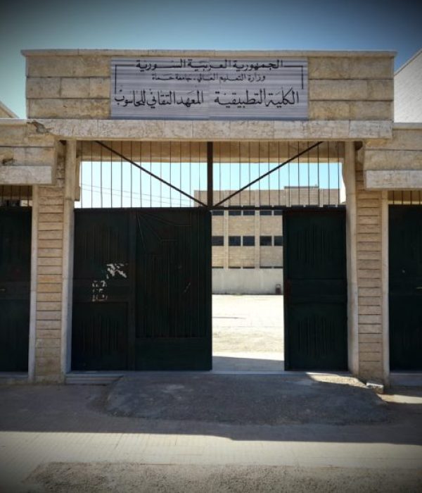 المعهد التقاني للحاسوب