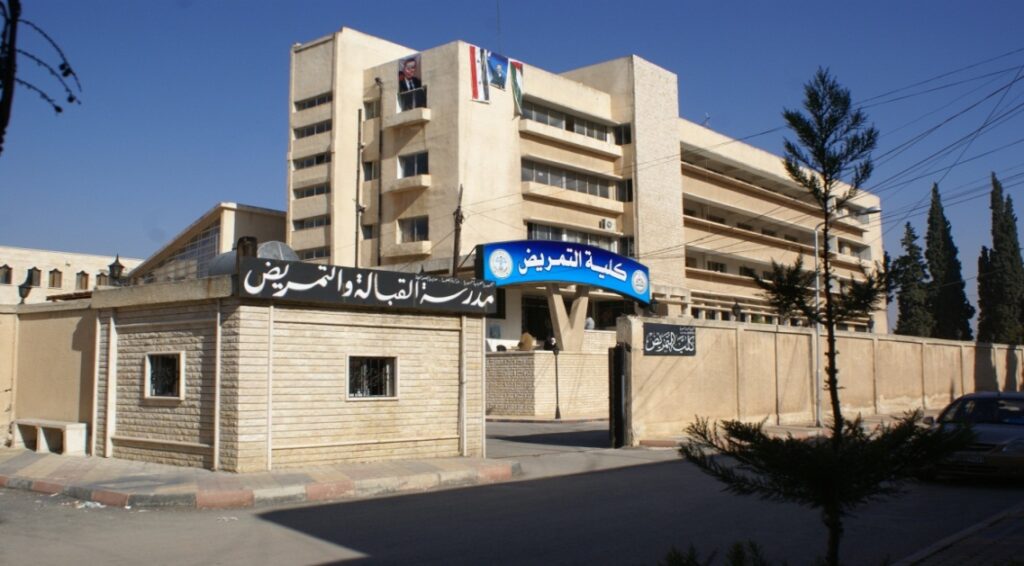 كلية التمريض