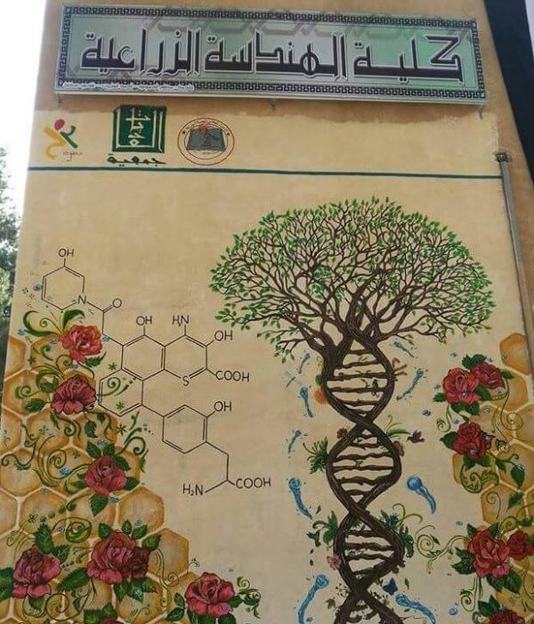 كلية الهندسة الزراعية