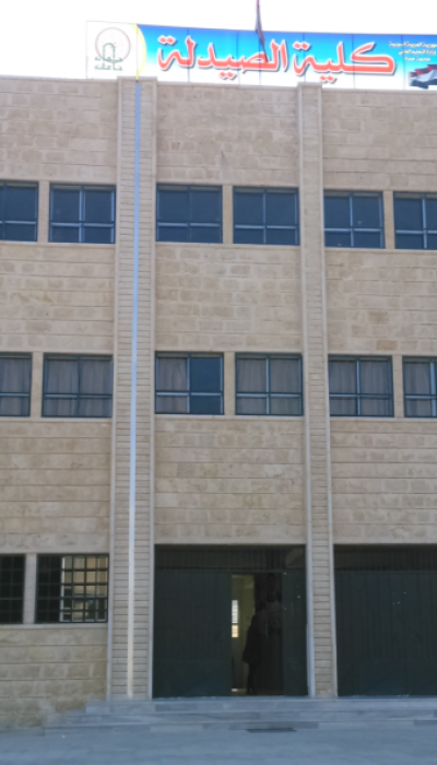 كلية الصيدلة