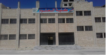 كلية العلوم